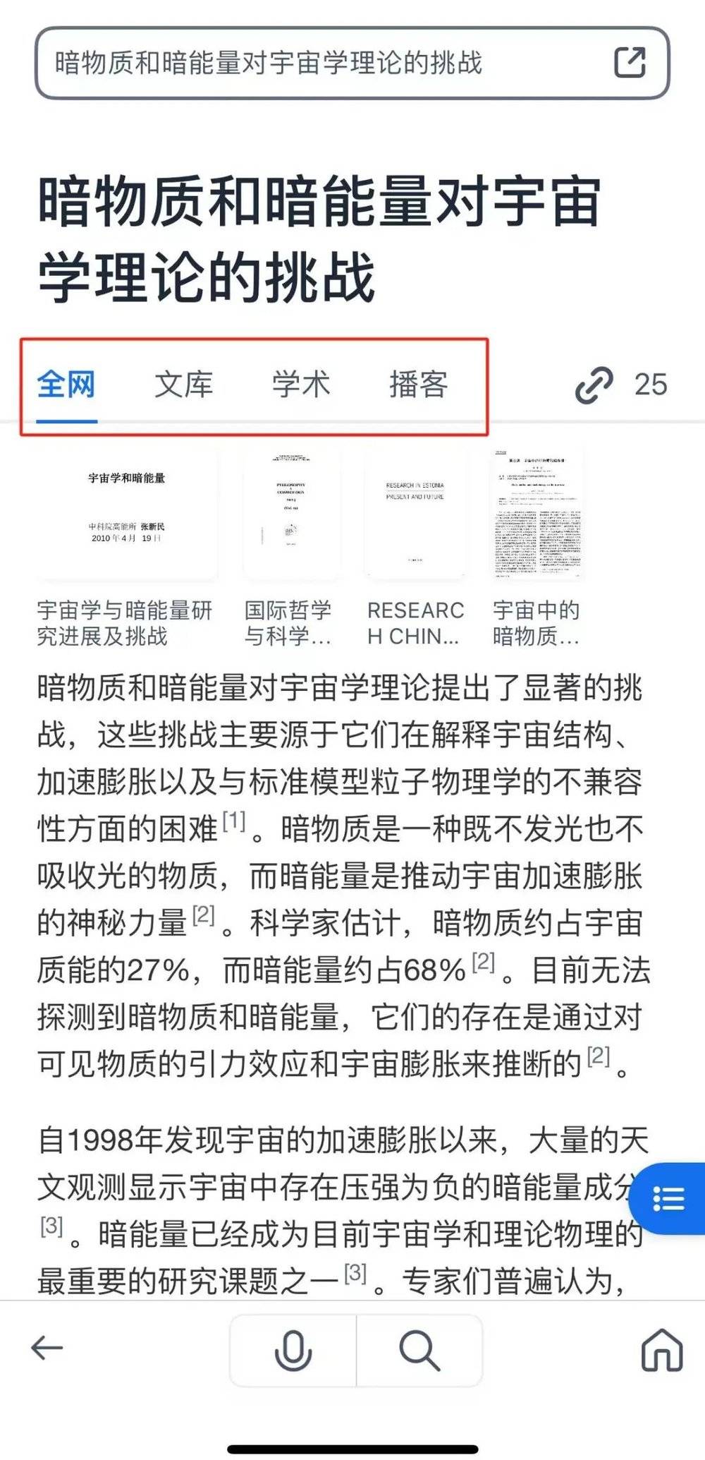 河内1.5分彩：知网发出28页侵权告知函，秘塔：不理解但尊重