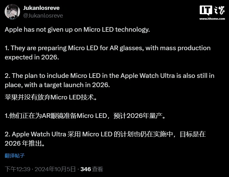 蓝狮娱乐登录：消息称苹果 AR 眼镜 2026 年量产：Micro LED 技术，迎战 Meta Orion