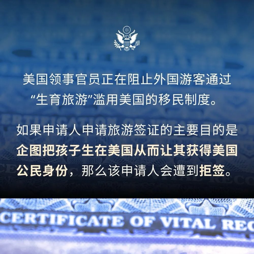 奇趣分分彩：赴美旅游产子，这次彻底凉了